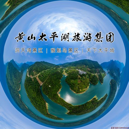 波密720全景拍摄