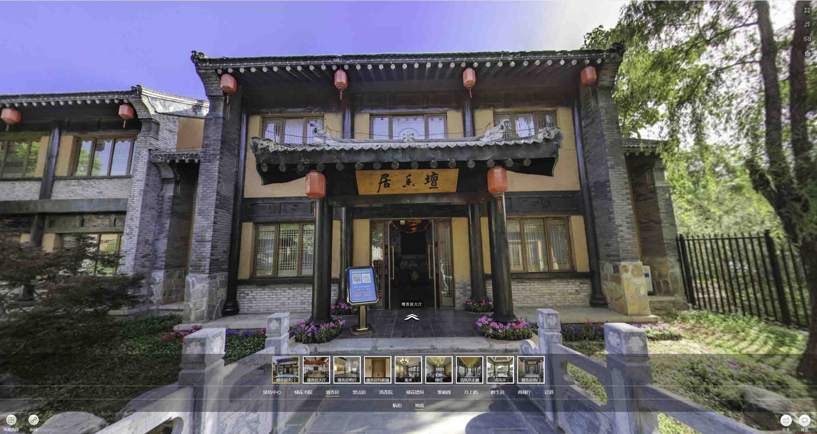 波密美好蕴育生活馆720全景展示